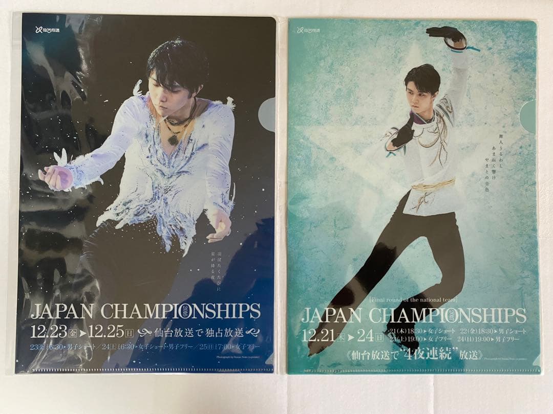 羽生結弦　写真とポスター展 2023 会場先行販売全セット　ショッパー付き