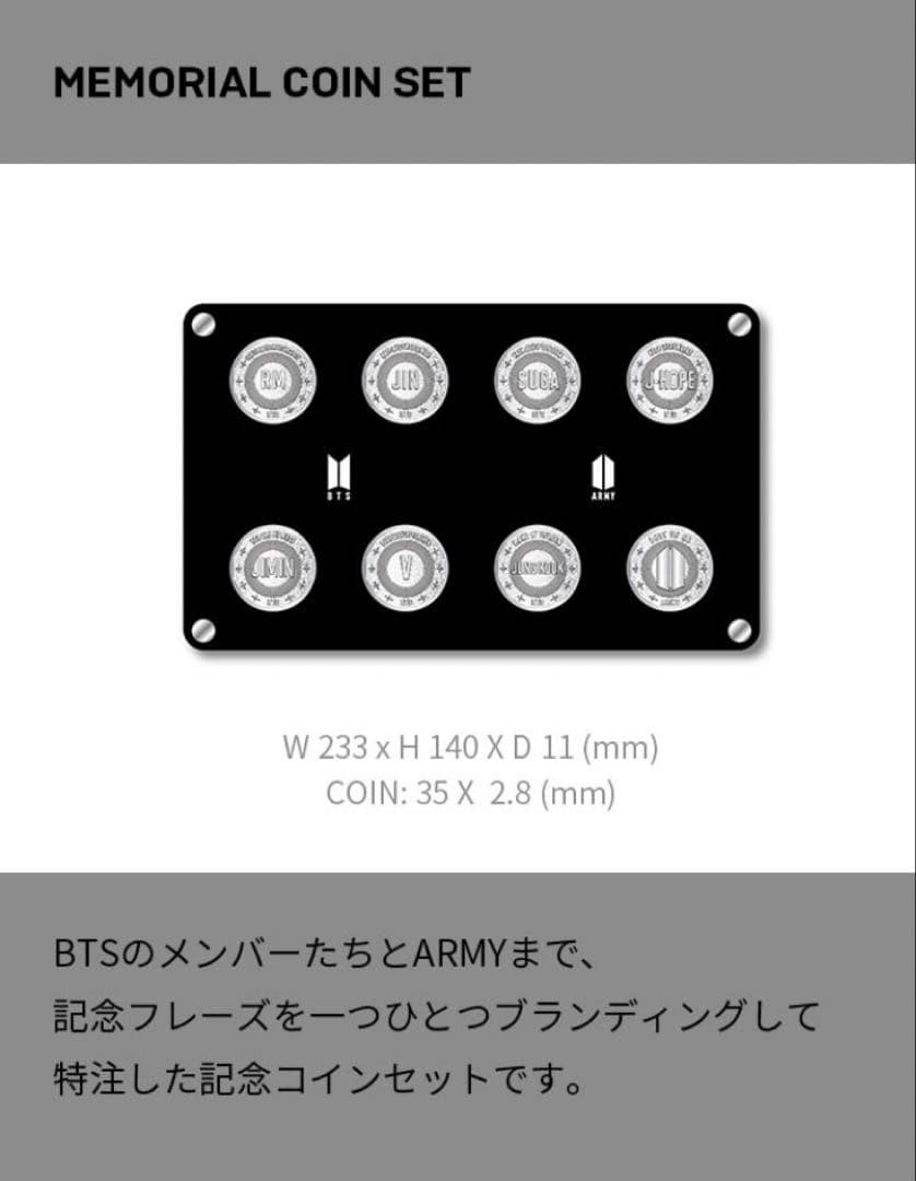 公式　BTS MERCH BOX #20 未開封　＆フォーチュンボックストレカ