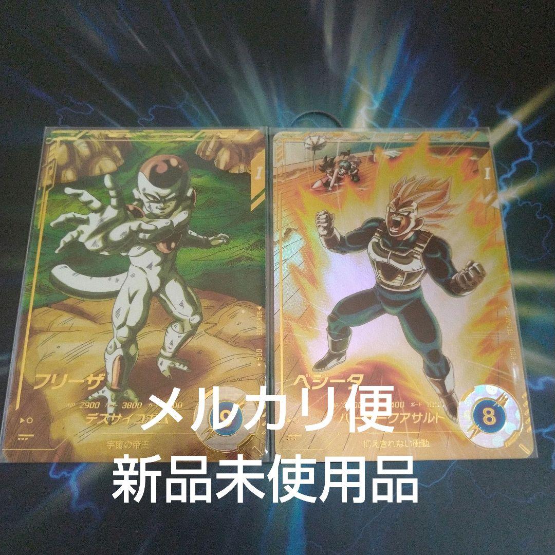 SDV2-035,050 フリーザ，ベジータ パラレル セット