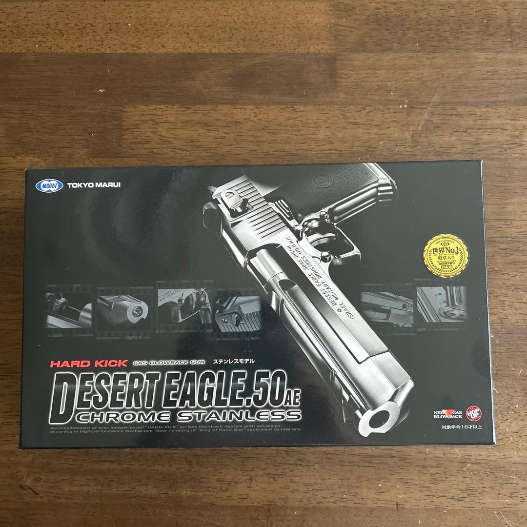 トイガン DESERT EAGLES .50AE