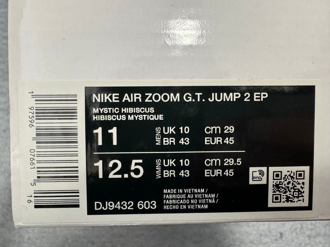 NIKE エア ズーム G.T. ジャンプ us11→JP29.0cmです。