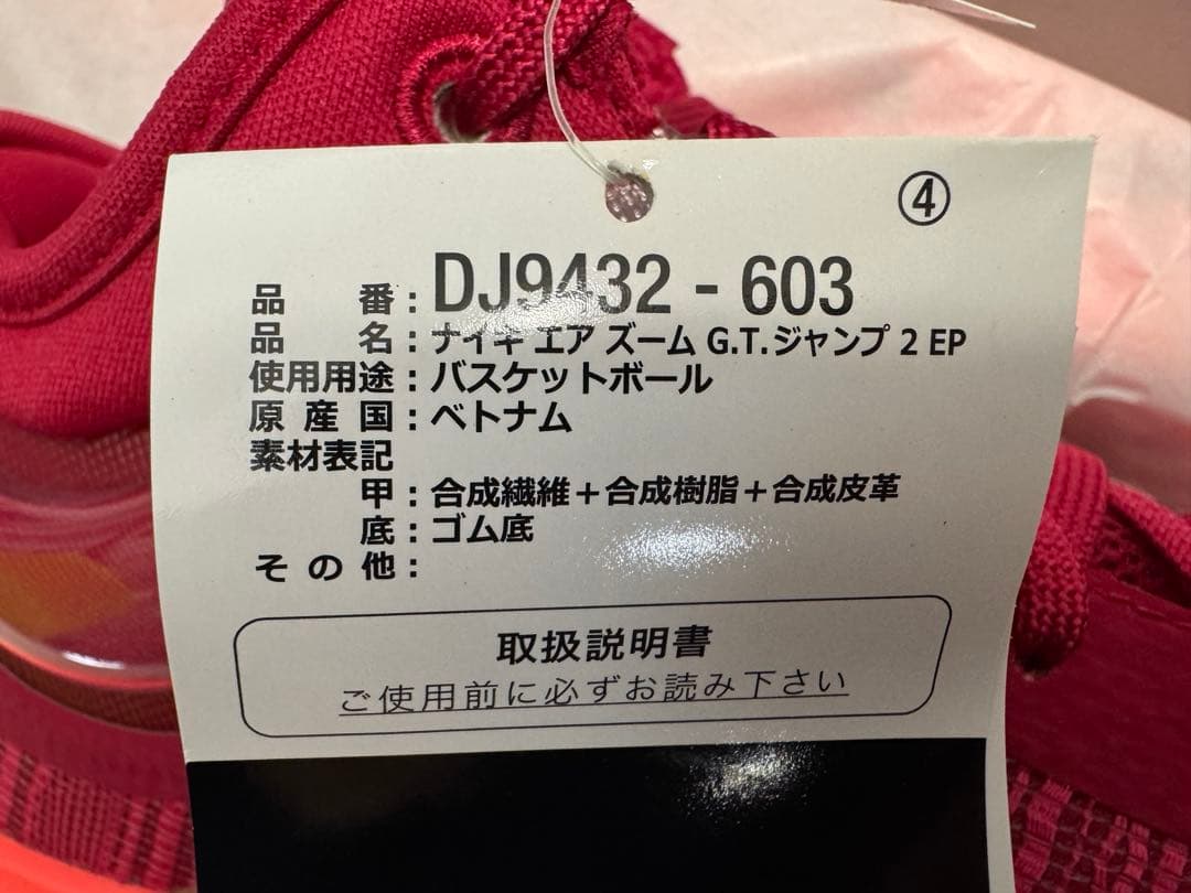 NIKE エア ズーム G.T. ジャンプ us11→JP29.0cmです。