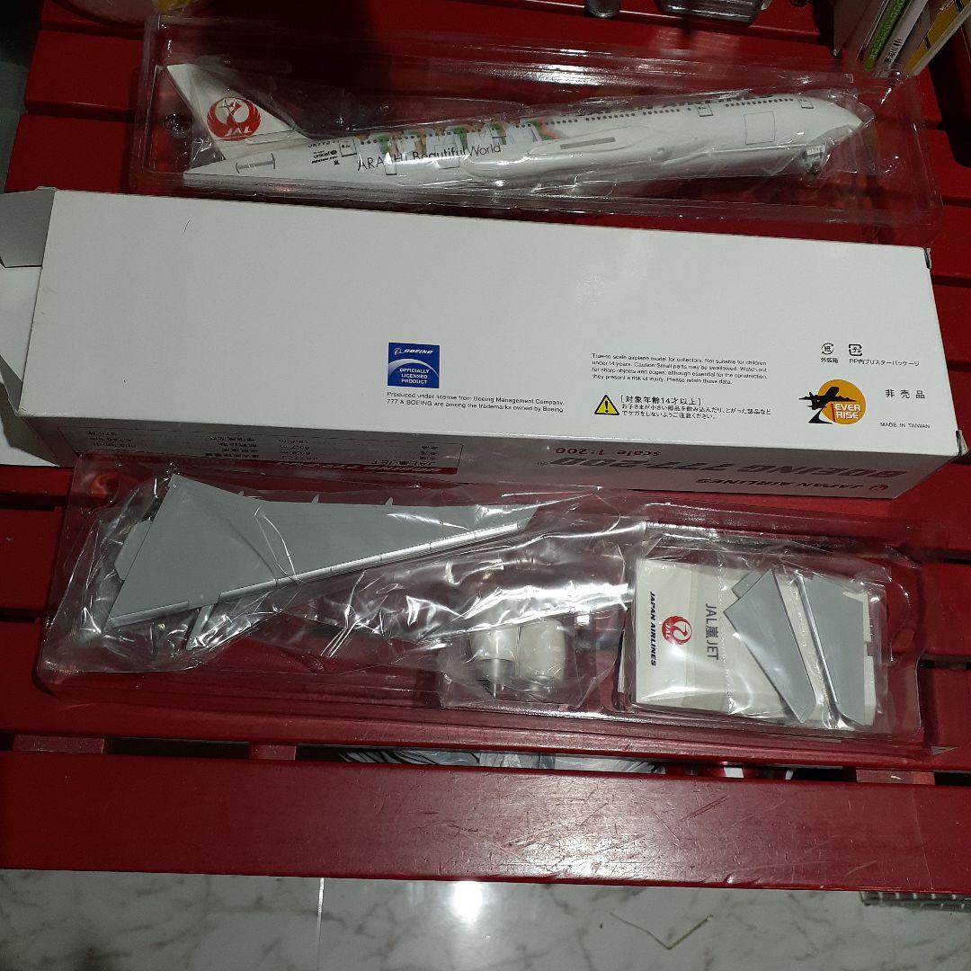 ぴ*ん様 JAL　嵐　JET　ボーイング　777-200　非売品