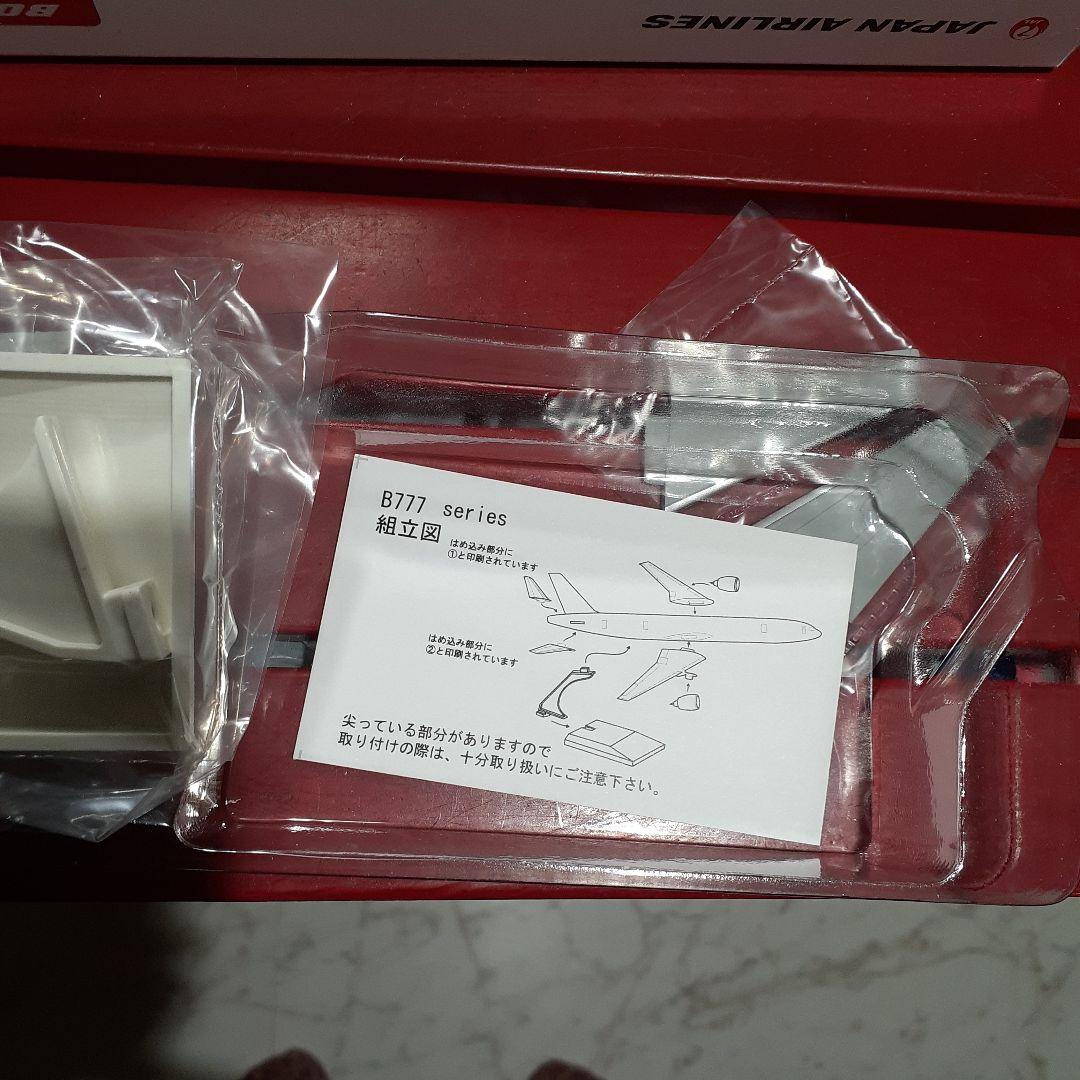 ぴ*ん様 JAL　嵐　JET　ボーイング　777-200　非売品