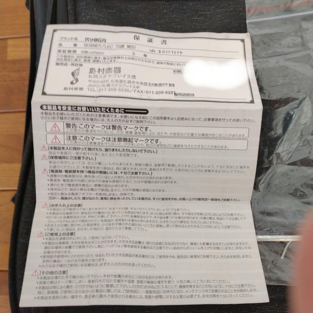 【こだく】ryoga　hornet／ＬＥＣ－ＴＱＭ―ＭＢＵ