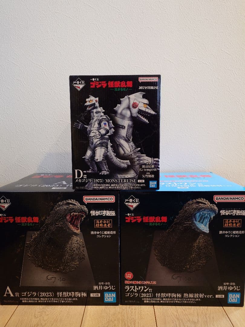 一番くじ ゴジラ怪獣乱舞 A D ラストワン賞 新品未開封品セット