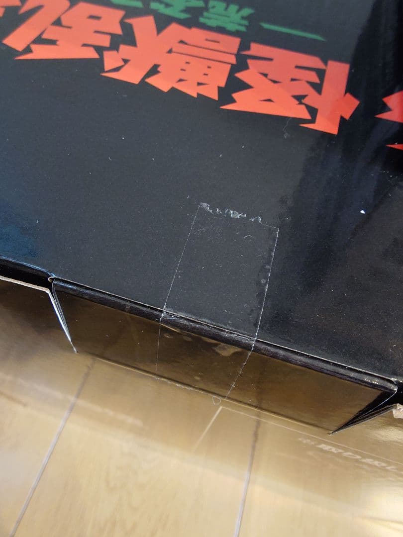 一番くじ ゴジラ怪獣乱舞 A D ラストワン賞 新品未開封品セット