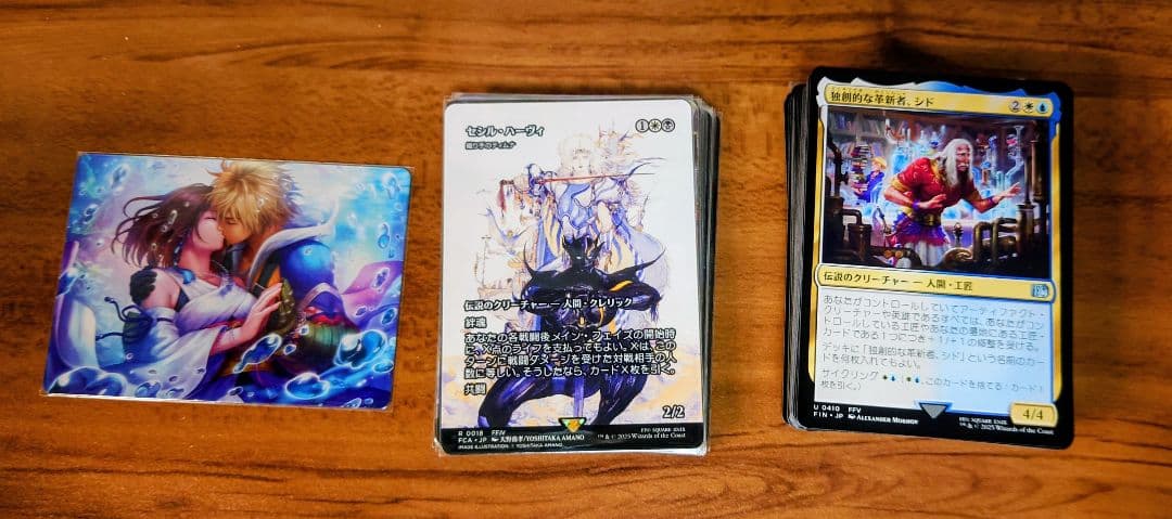 マジック：ザ・ギャザリング カードまとめ FFレア