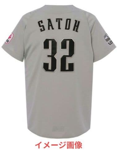 佐藤都志也　千葉ロッテマリーンズ　レプリカユニホーム　Sサイズ　NCE