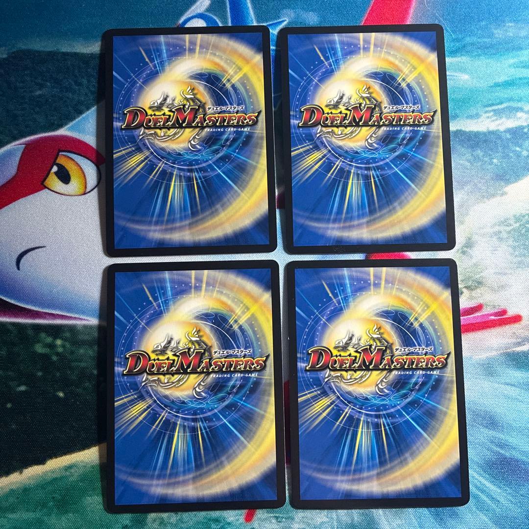 ドンドン火噴くナウ 神アート 4枚