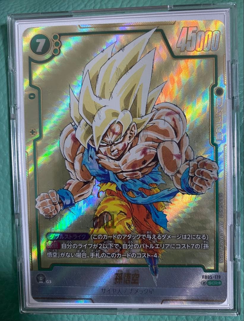ドラゴンボールフュージョンワールド　孫悟空　SCR パラレル　FB05-119