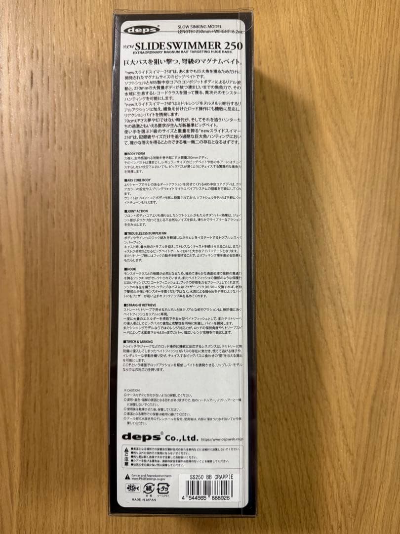 希少 new SLIDE SWIMMER 250 キープキャスト限定カラー