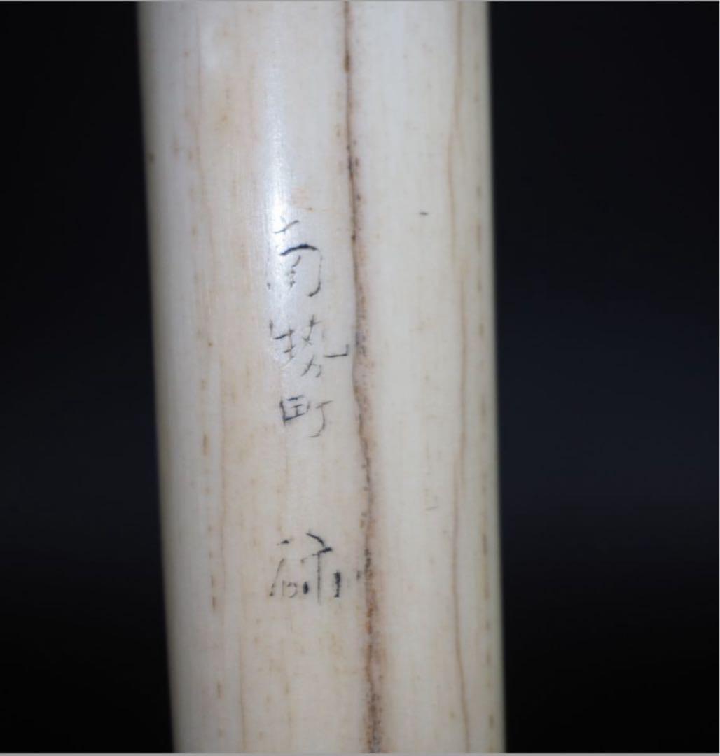 送料無料　時代物　鯨骨　置物　34ｃｍ 重284g　★希少★