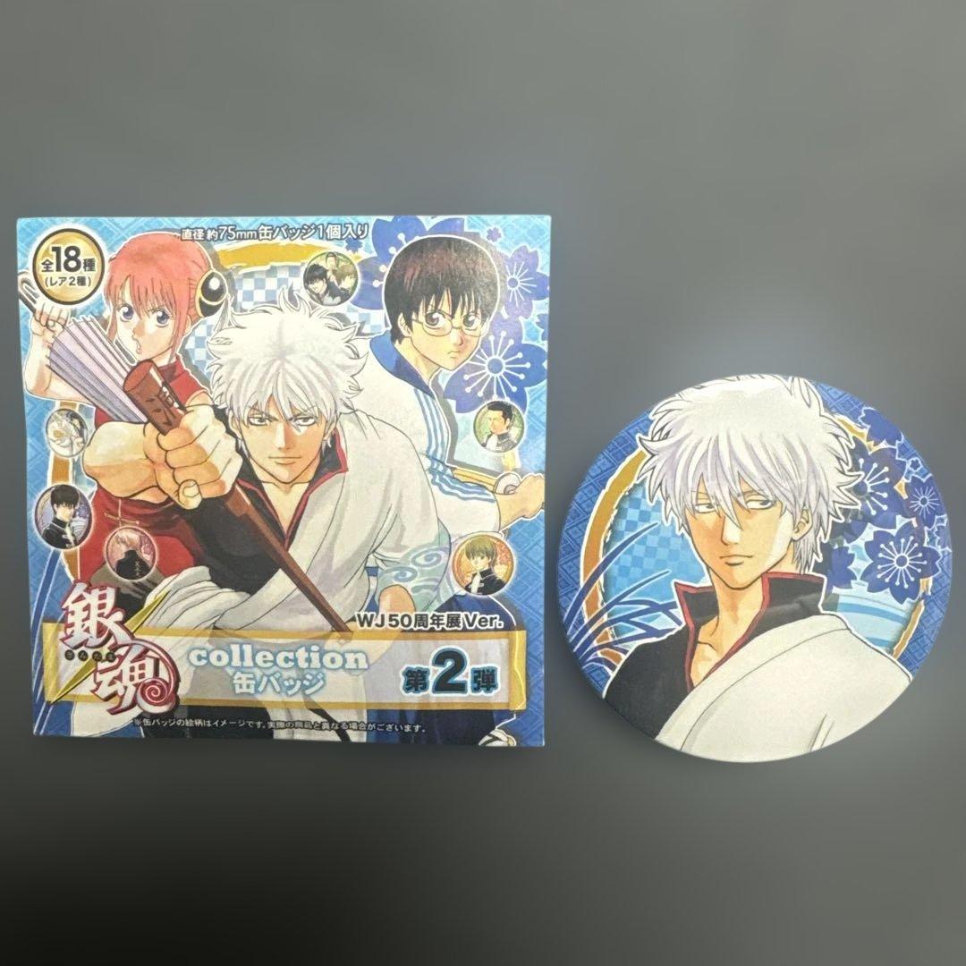 銀魂　缶バッジ　坂田銀時　創刊50周年記念 ジャンプ展