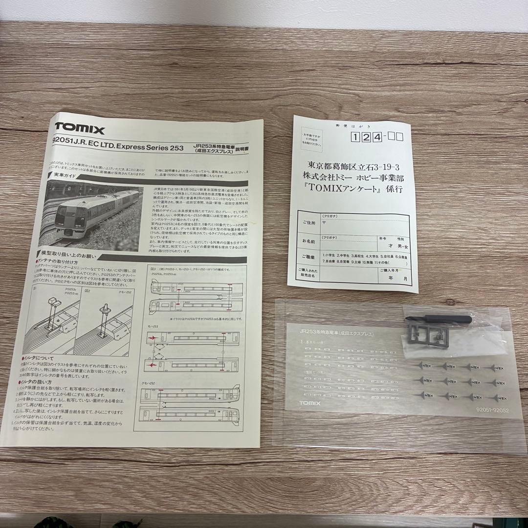 TOMIX 92051 E253系 6両セット