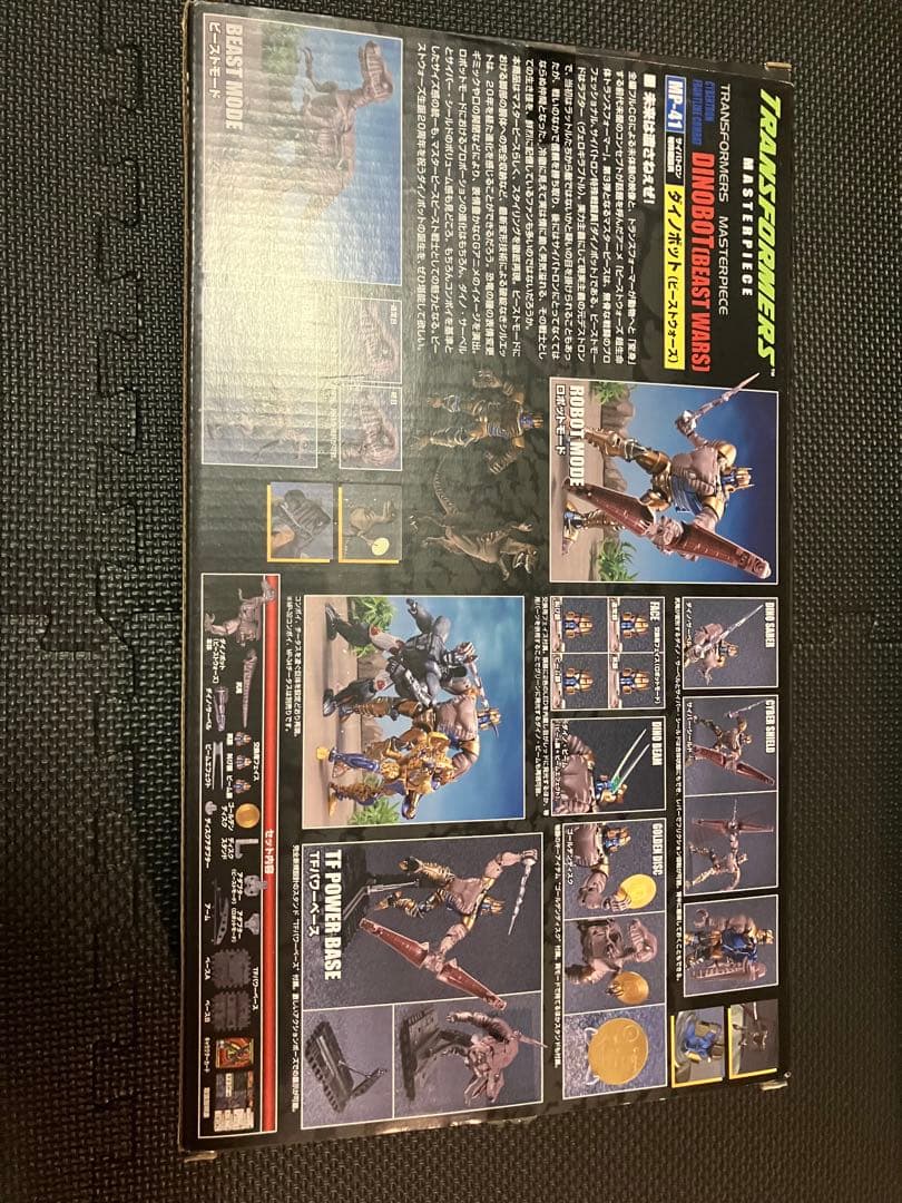 ダイノボット　マスターピース　MP-41