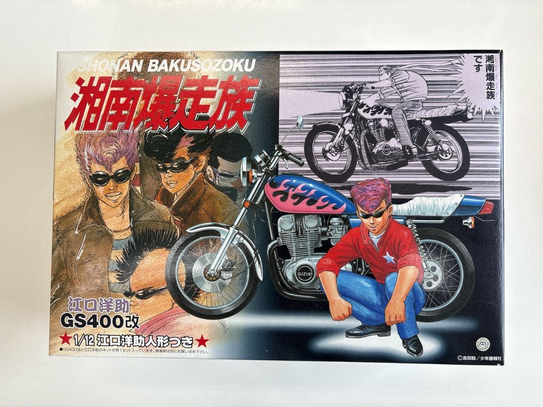 湘南族 GS400改 1/12模型キット