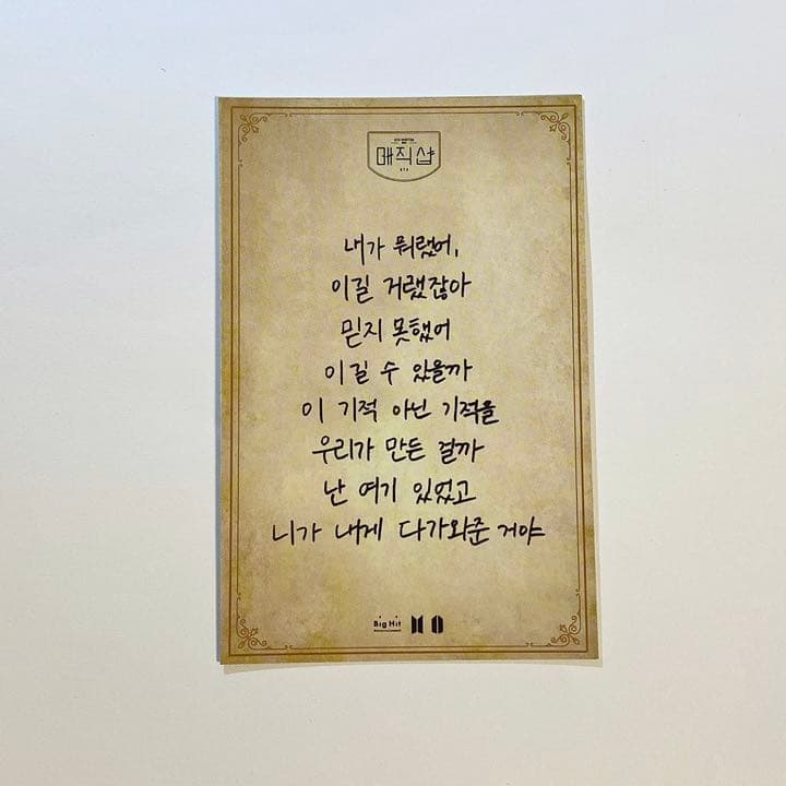 BTS ナムジュン magic shop 釜山 トレカ プレイゾーン