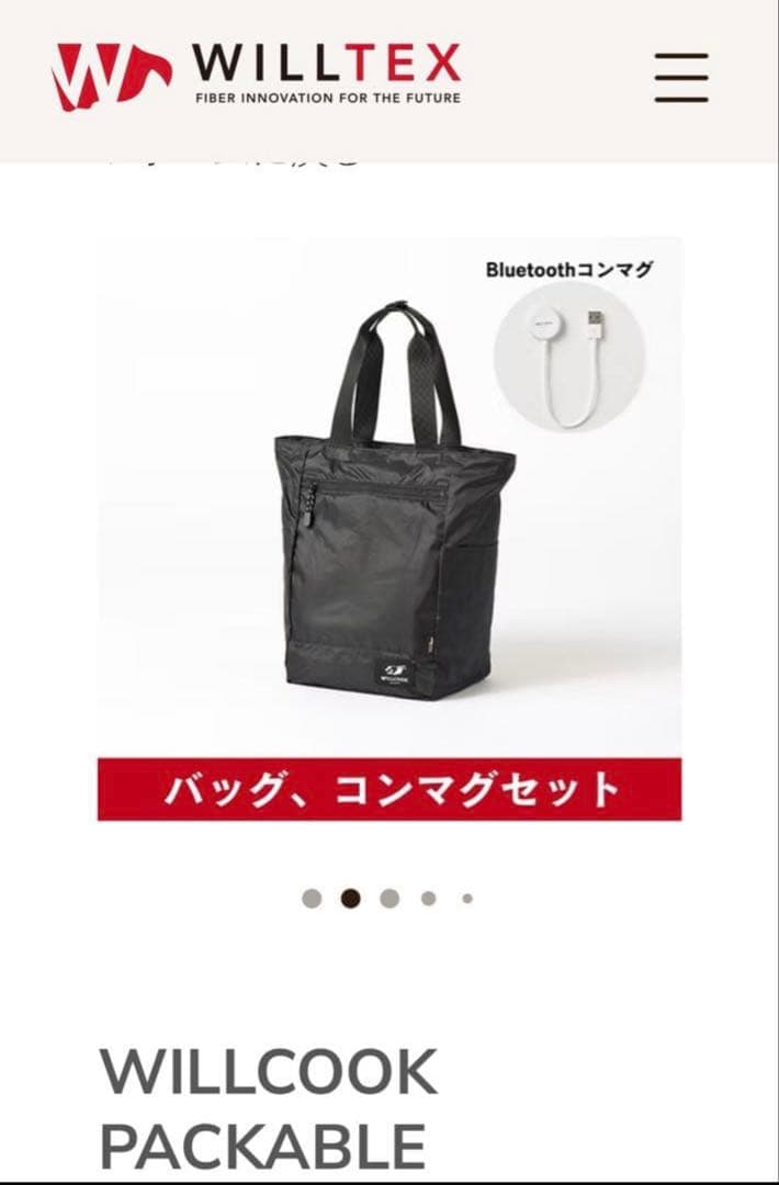 WILLCOOK PACKABLE 2WAYバッグ 30L