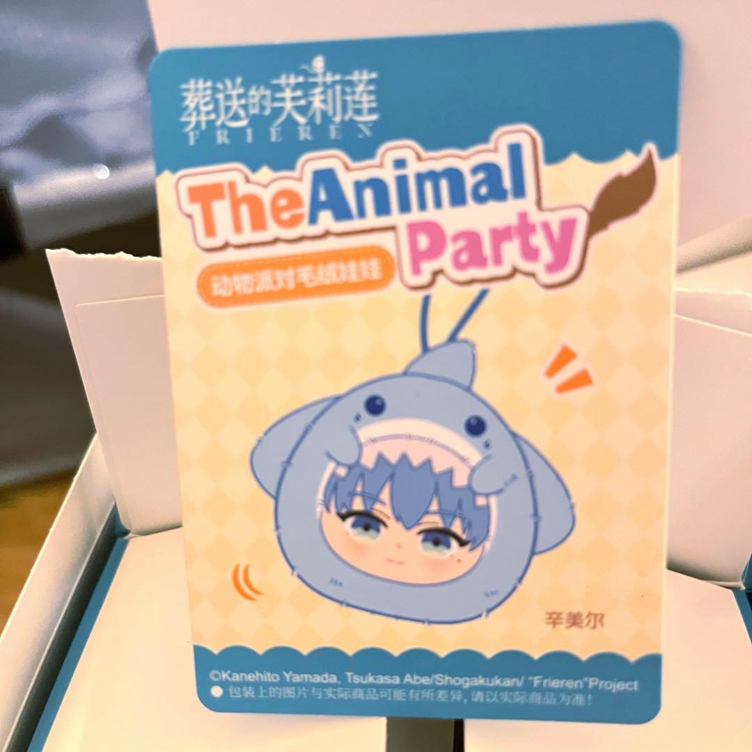 【日本未発売】Eaki Animal Party 葬送のフリーレン アソート