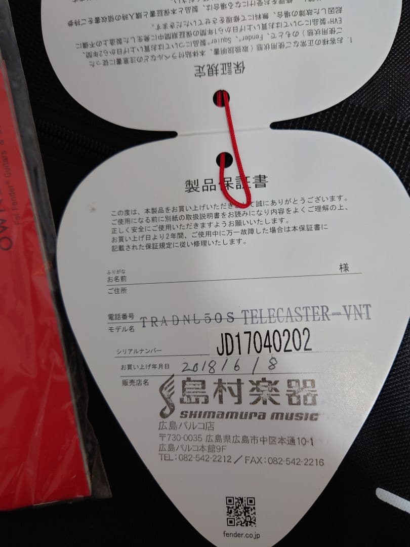 Fender Japan　Telecaster