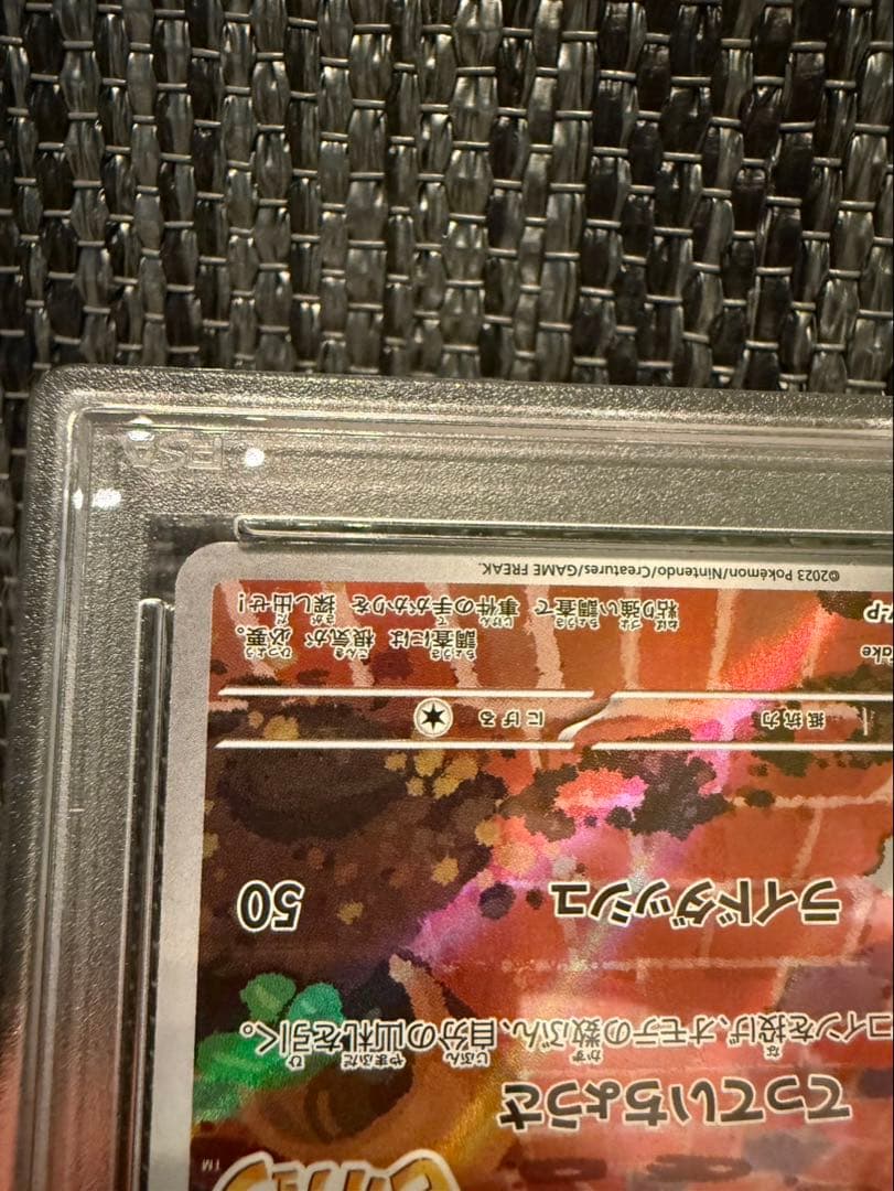 名探偵ピカチュウ psa10 098-SV-P