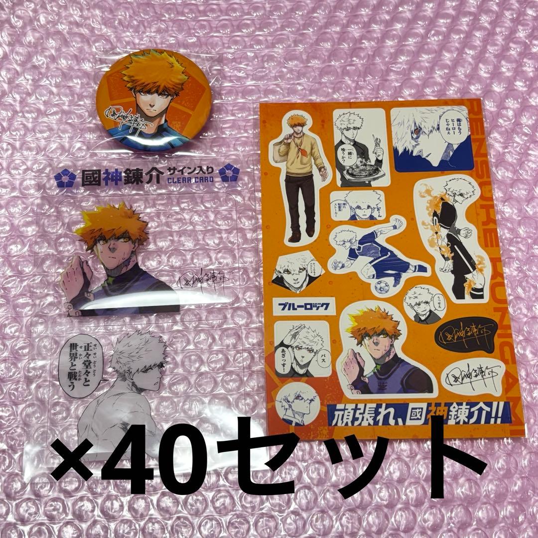 ブルーロック 國神錬介 26巻 特装版