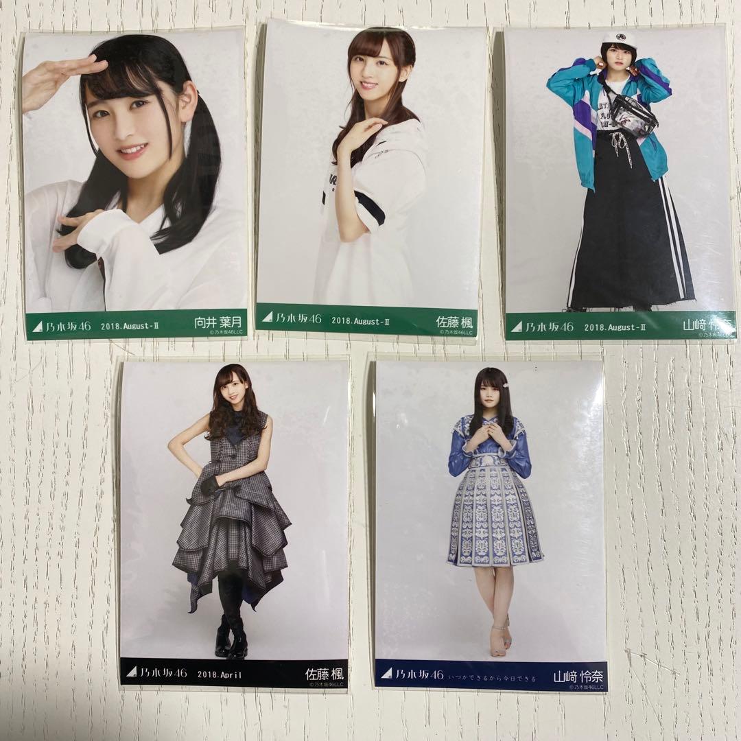 乃木坂46 生写真 おまとめ売り