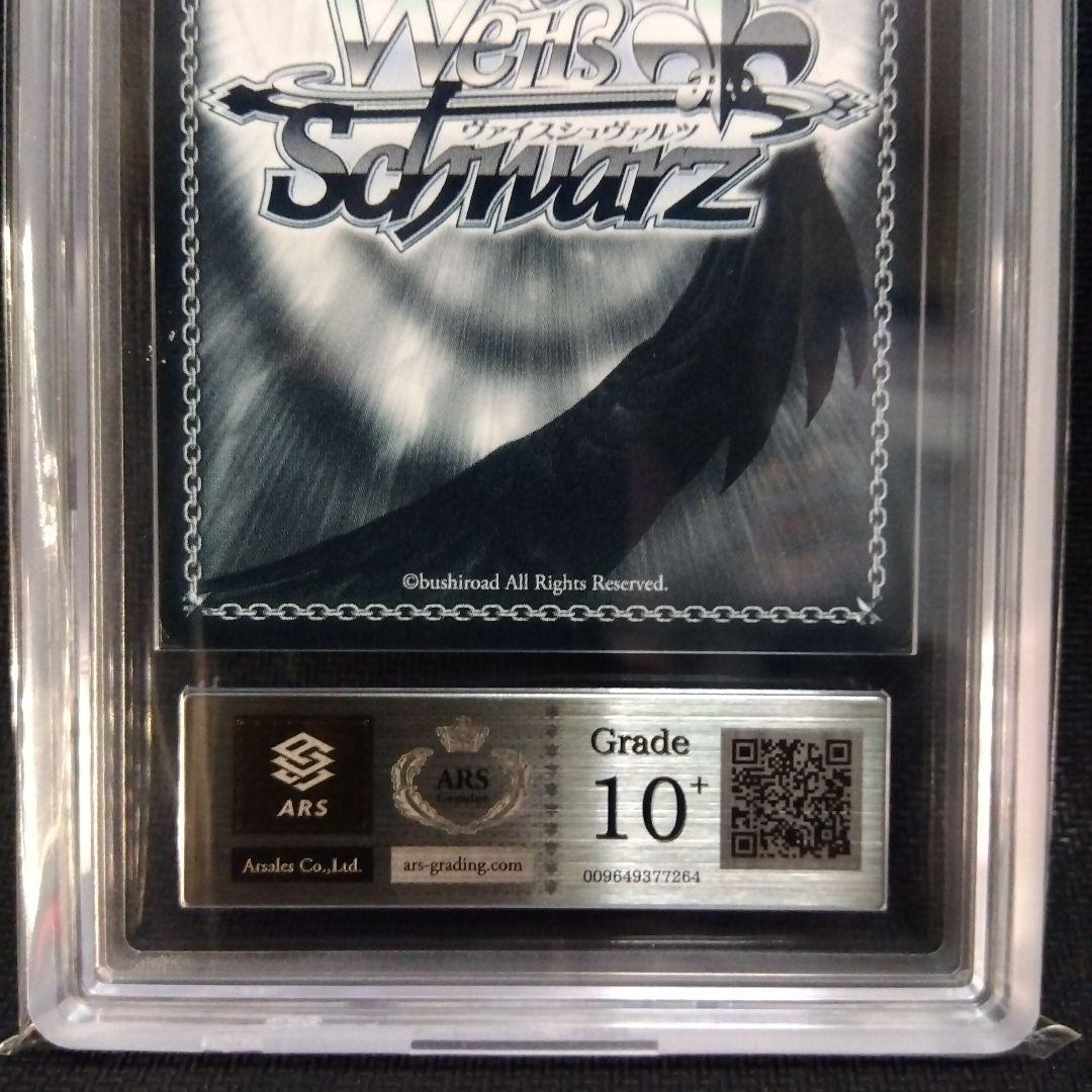 【ARS10+】成長と別離 英梨々 ヴァイス 冴えない彼女の育てかた♭ 鑑定