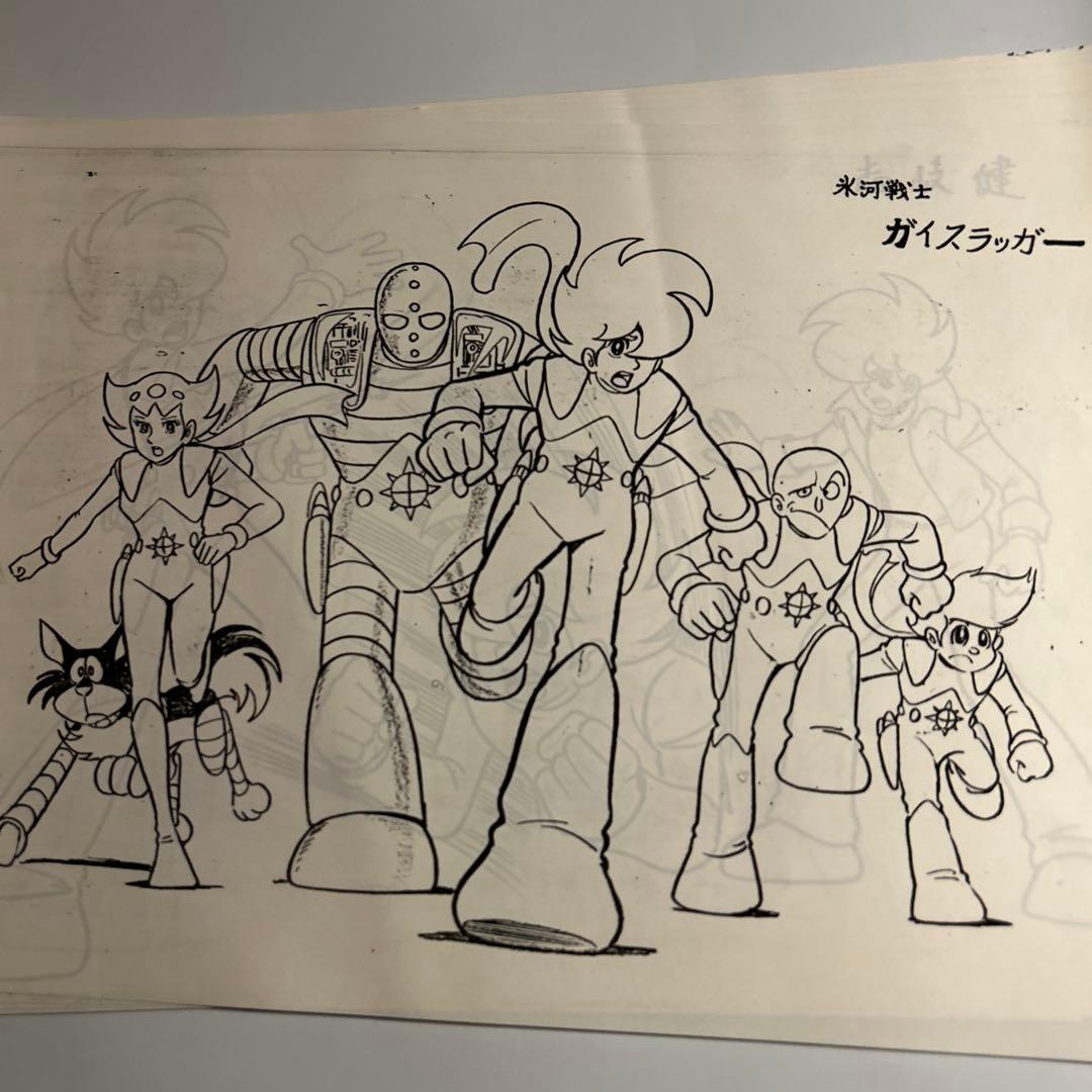 石森章太郎「氷河戦士ガイスラッガー」設定資料　41枚サイボーグ009