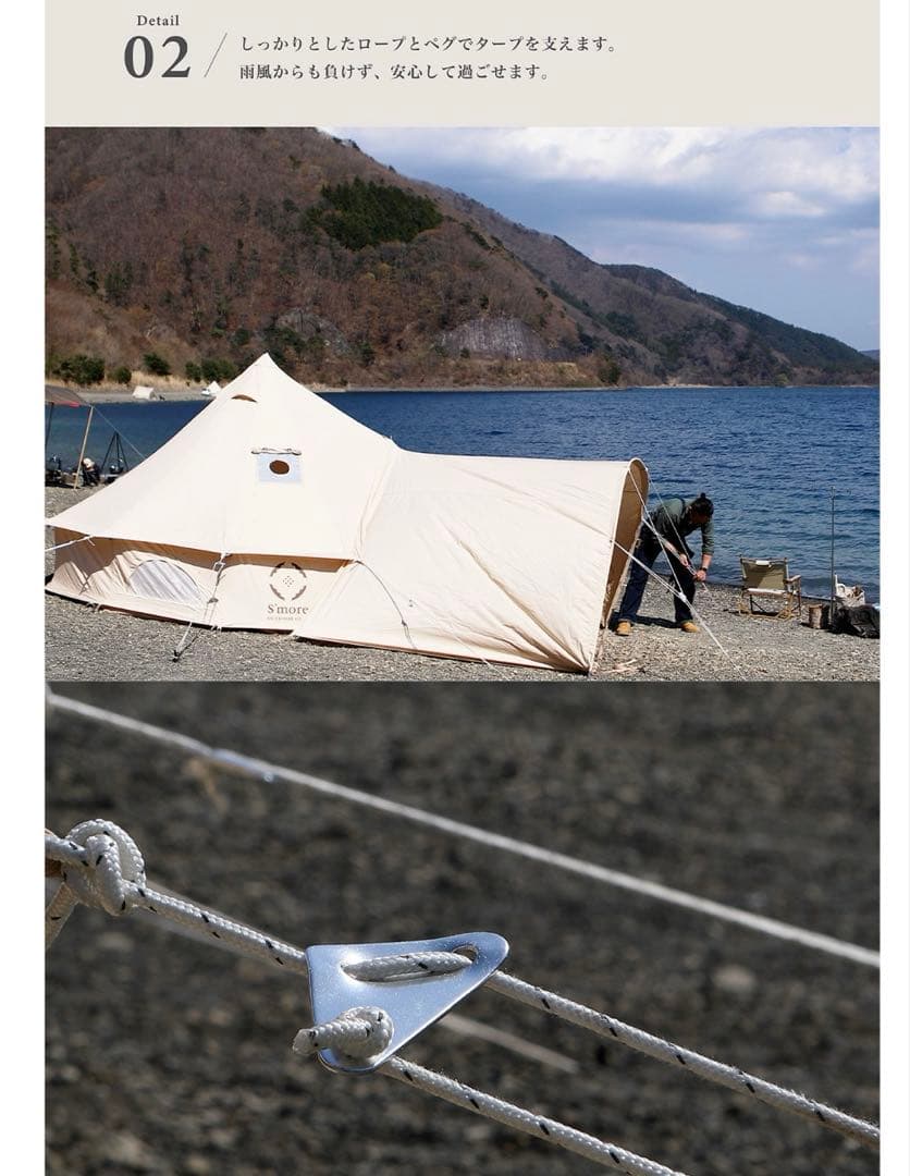 【新品】S'more タープテント