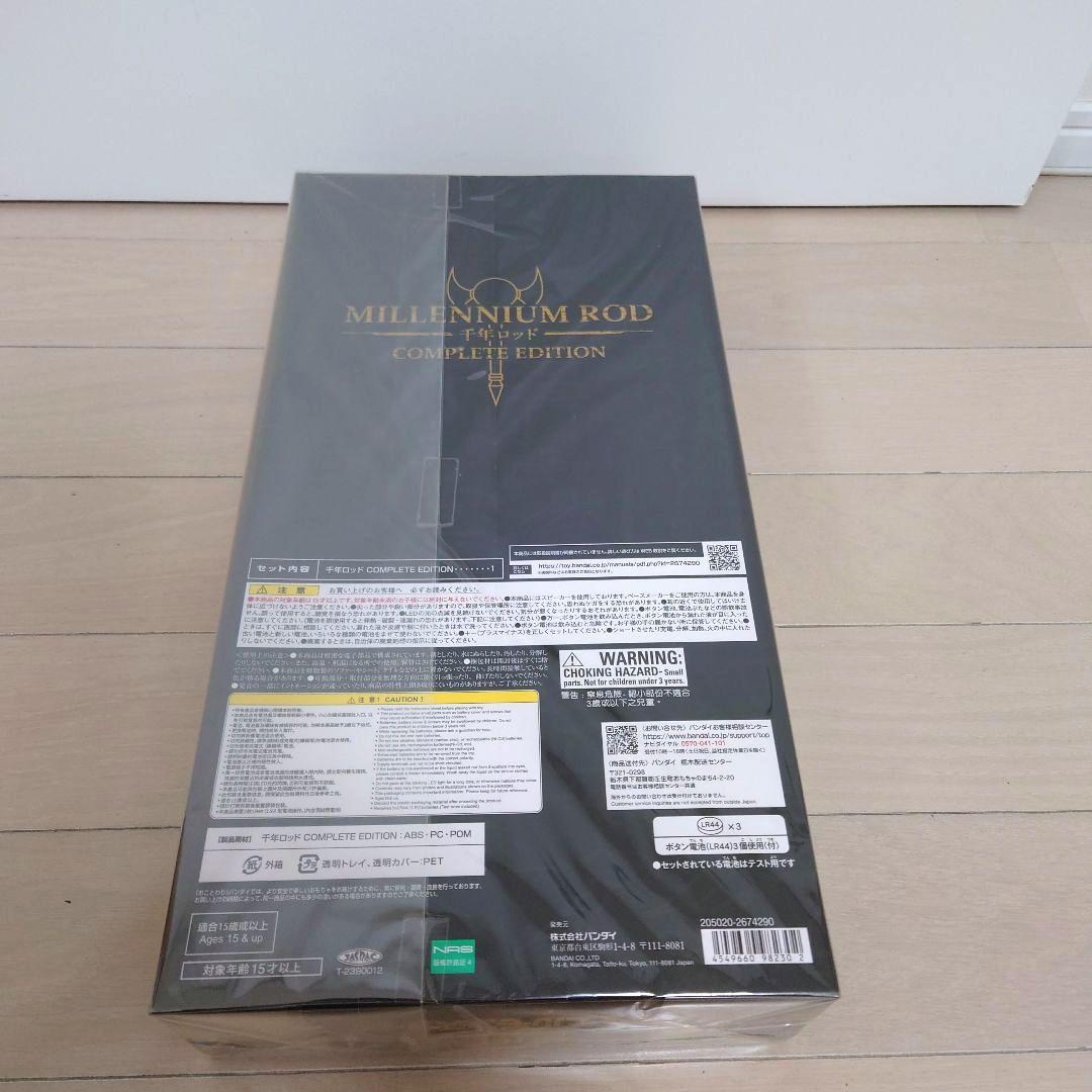 遊戯王 千年パズル 千年ロッド 千年リング コンプリートエディション 新品未開封