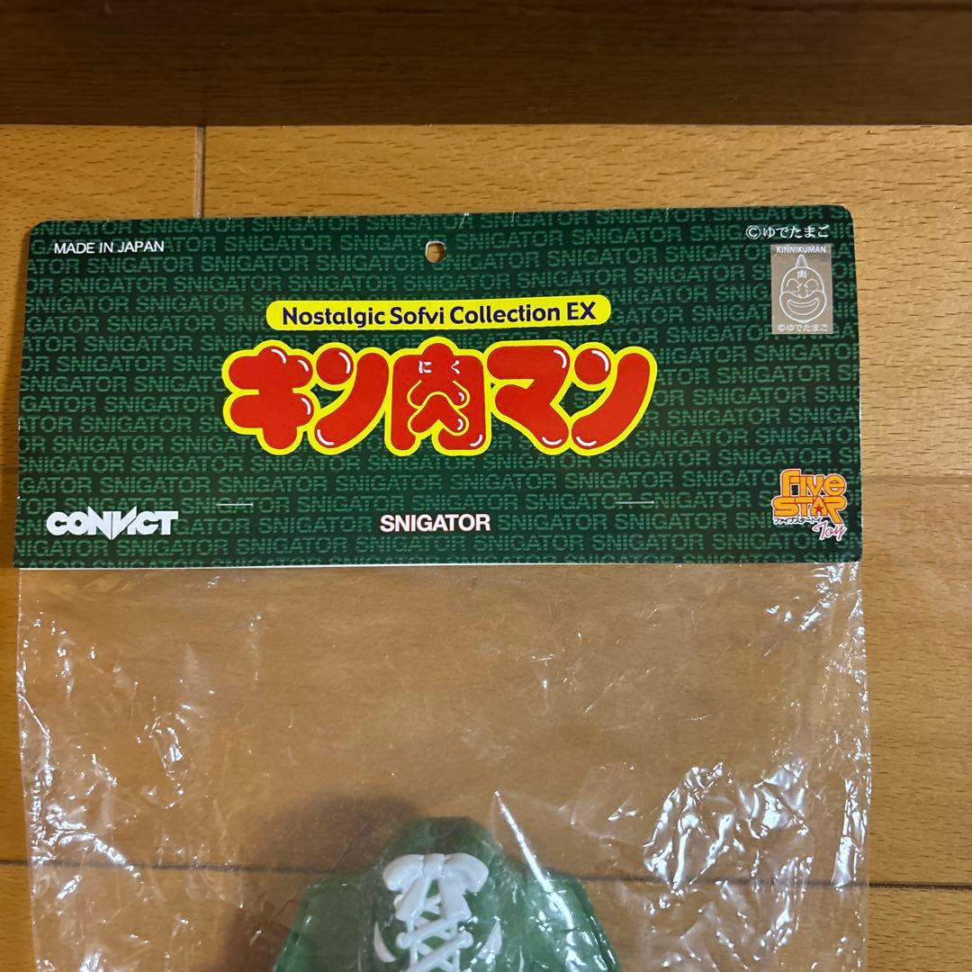 キャベツアザラシ太郎キン肉マンフィギュア ファイブスタートイ2体セット