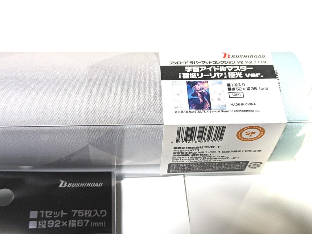 学園アイドルマスター 葛城リーリヤ 極光 ver.スリーブラバーマット等セット