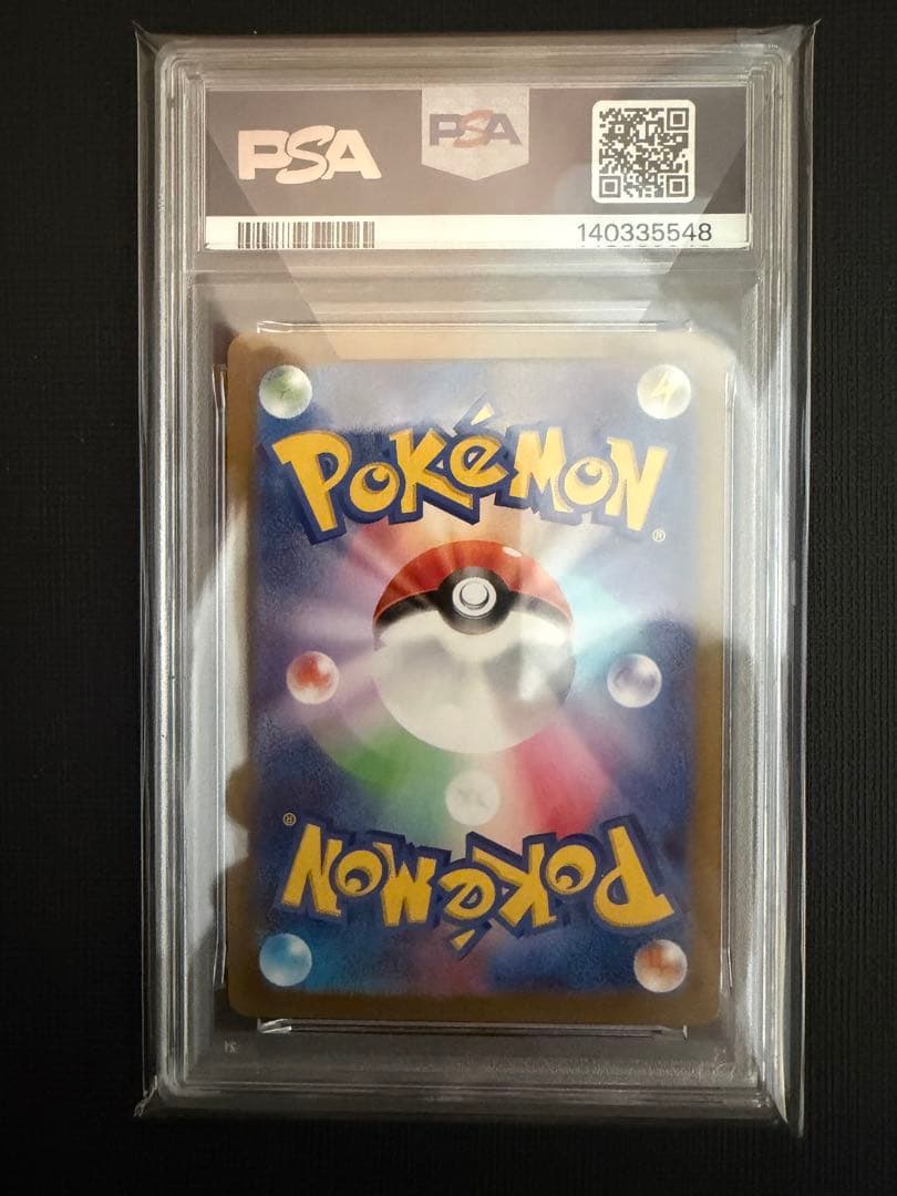 テラスタルフェス ex【PSA10】ブラッキー　マスターボールミラー