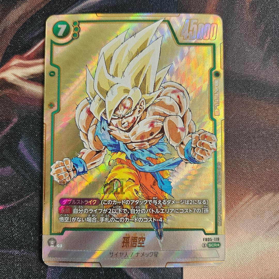 DBFW マンガブースター SCR★ 孫悟空 シークレット　パラレル