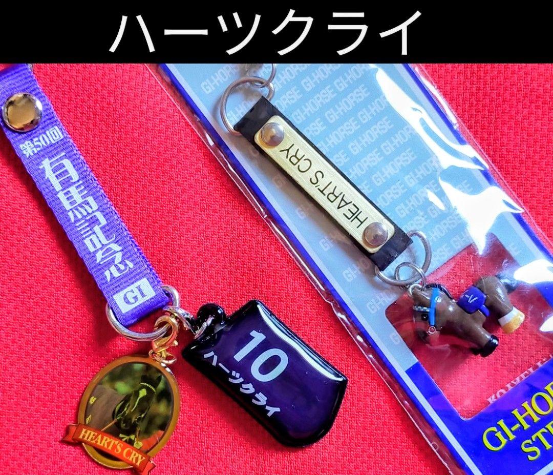 ⑩◆　競馬　JRA　◆　ハーツクライ　◆　ストラップ　２種類セット　◆有馬記念◆