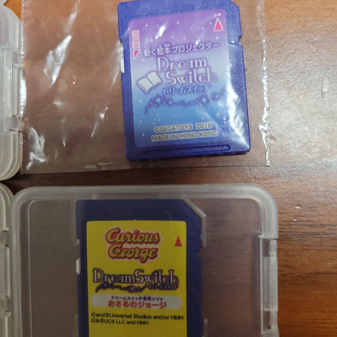 ドリームスイッチ　ソフト