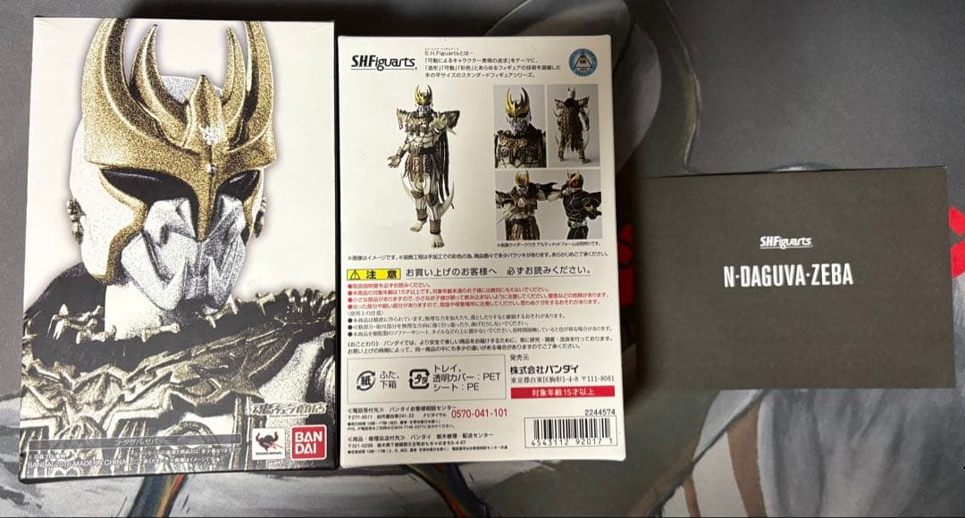 真骨頂 仮面ライダークウガ アルティメットフォーム＆ン・ダグバ・ゼバ　セット