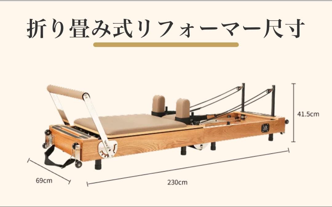 Miyabi 折り畳み式リフォーマー【送料込み】アイボリー