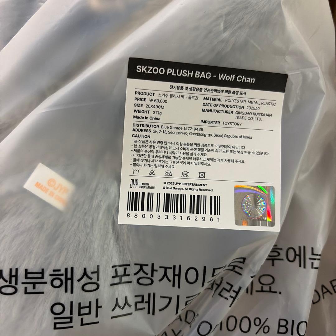 ウルフチャン バンチャン　バッグ　ポシェット　ぬいぐるみ　straykids