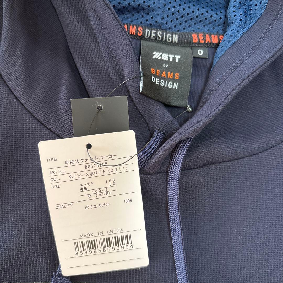 BEAMS DESIGN ビームスデザイン　セットアップ　Oサイズ　新品未使用