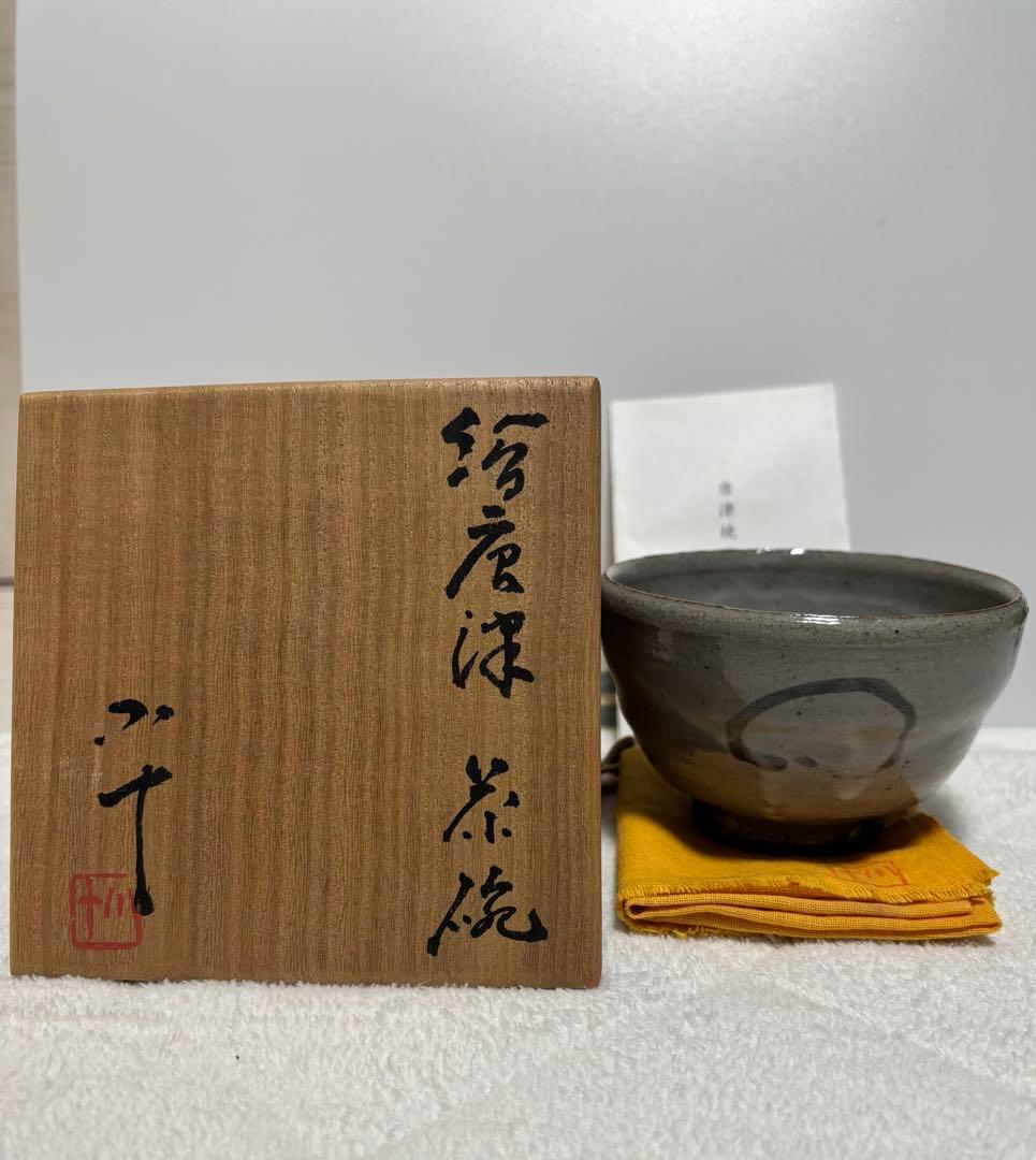 西岡小十　絵唐津　茶碗