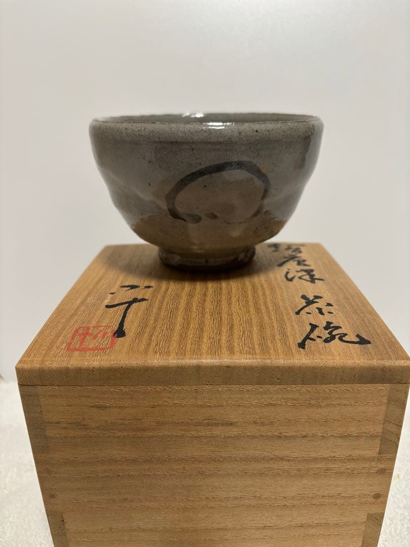 西岡小十　絵唐津　茶碗