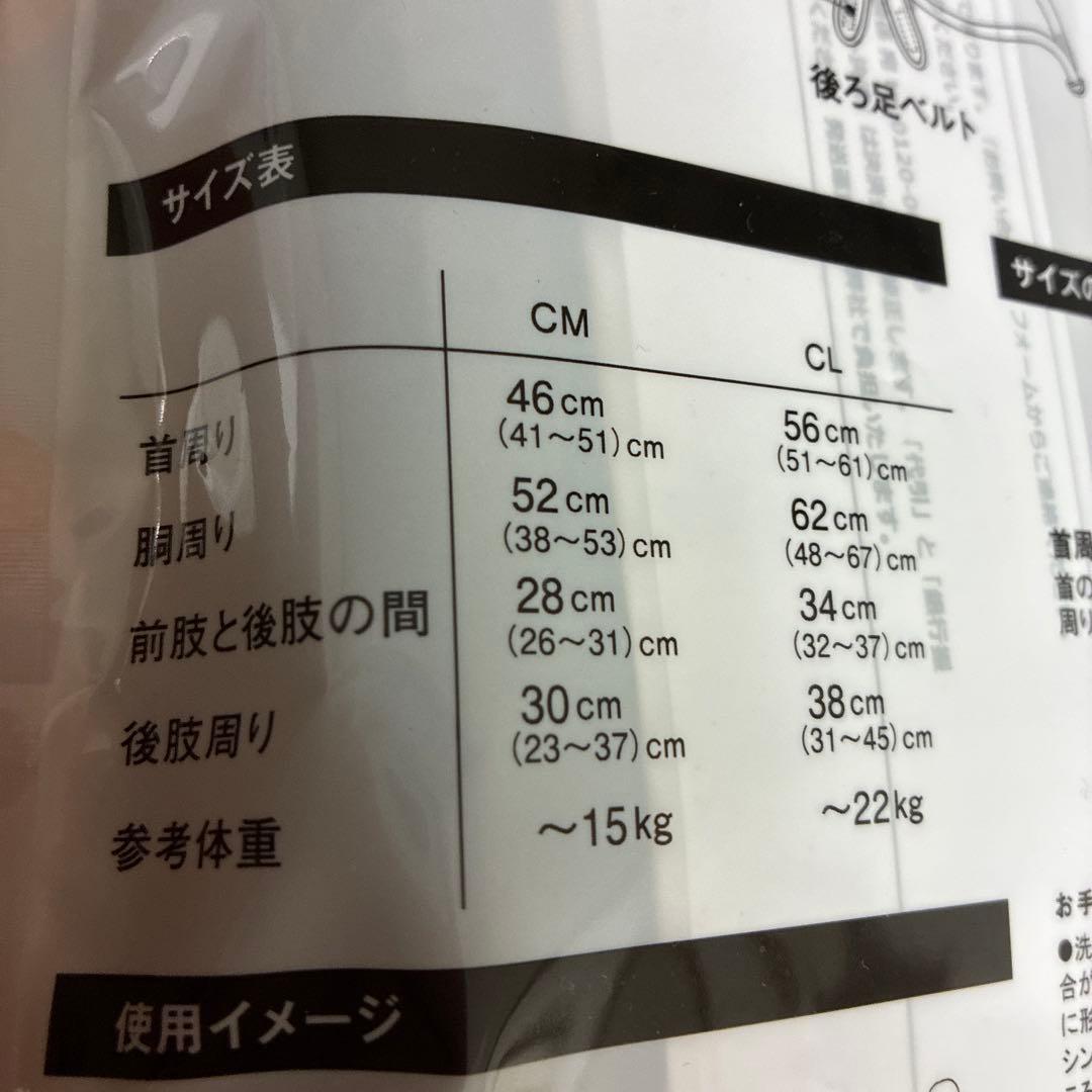 新品未開封　LaLaWalk 歩行補助ハーネス　中型犬