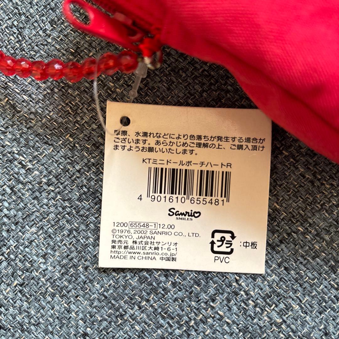 ハローキティ ミニドールポーチ　ハート　サンリオ公式　2002年　レア