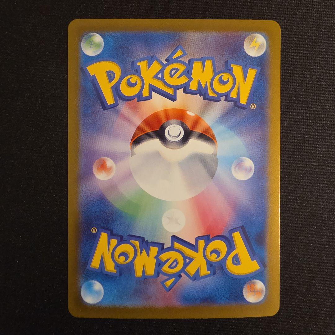 ピカチュウVMAX CSR S8b VMAXクライマックス 223/184