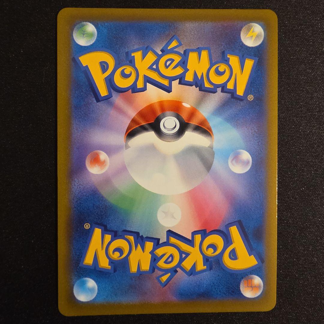 ピカチュウVMAX CSR S8b VMAXクライマックス 223/184