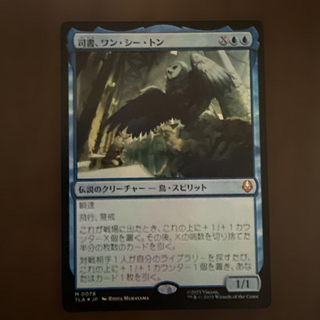 zpza7cda　司書、ワン・シー・トン　ノーマル　foil 3枚