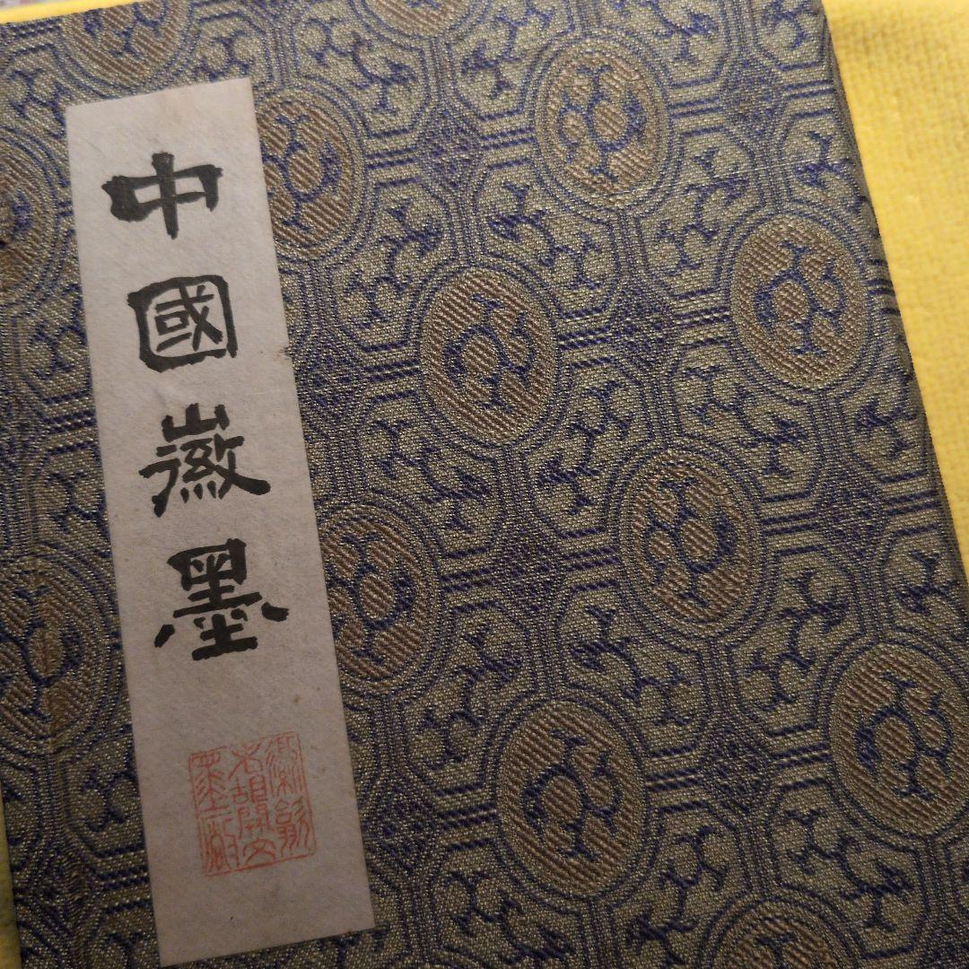 中国徽墨　中国美術　骨董 117gと114ｇ